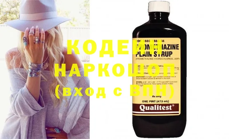 Codein Purple Drank  это какой сайт  Зима 