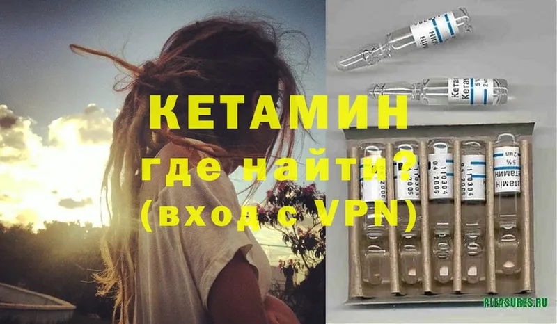 Кетамин VHQ  hydra ссылка  Зима  магазин   