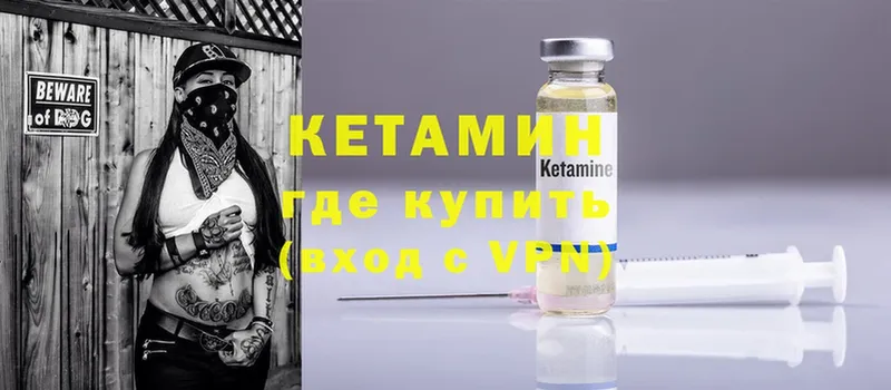 КЕТАМИН ketamine Зима