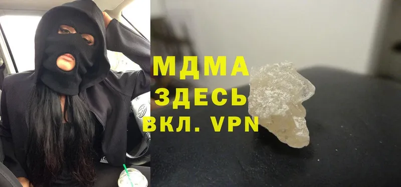 MDMA кристаллы  МЕГА онион  Зима 